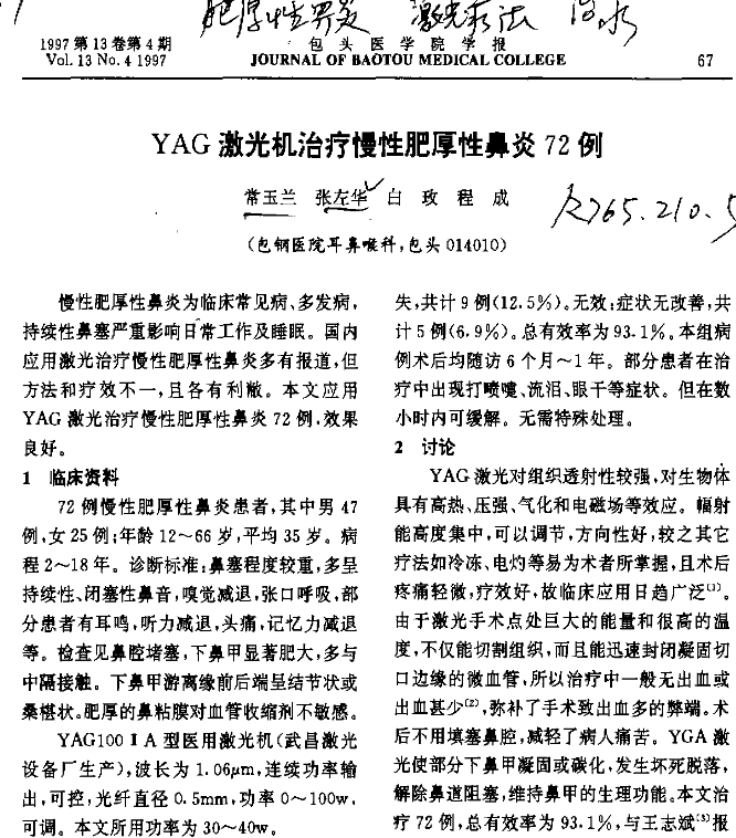 亞格光電